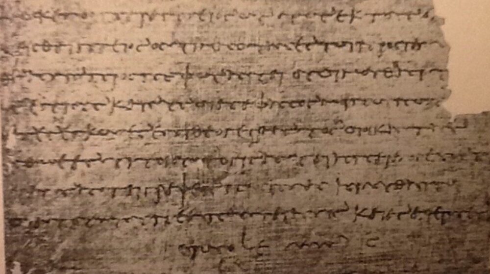 Greek text written on papyrus, about 300 BCE